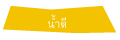 น้ำดี