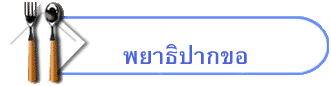 พยาธิปากขอ