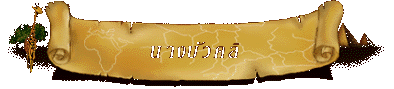 นางบัวคลี่