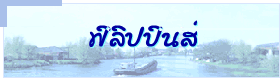 ฟิลิปปินส์