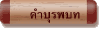 คำบุรพบท