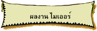 �ŧҹ �������