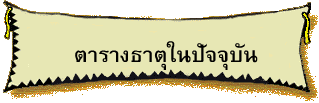 ���ҧ�ҵ�㹻Ѩ�غѹ