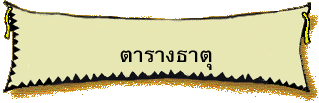 ���ҧ�ҵ�