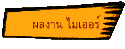 �ŧҹ �������