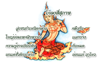 คำที่ใช้ ฤ, ฤๅ, ฦ, ฦๅ - THAIGOODVIEW